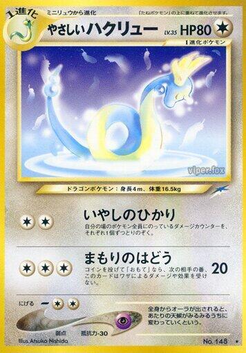 Light Dragonair Rare (Back)