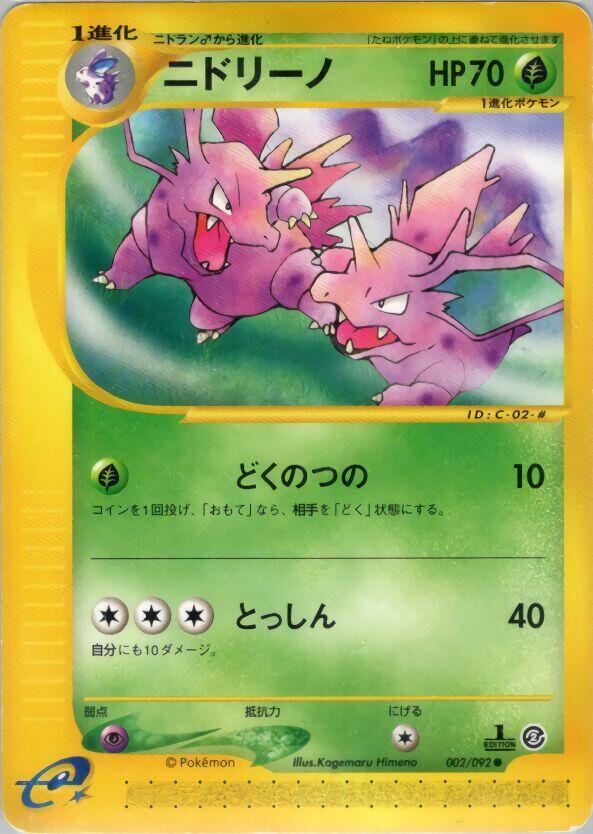 Nidorino Common 002/092