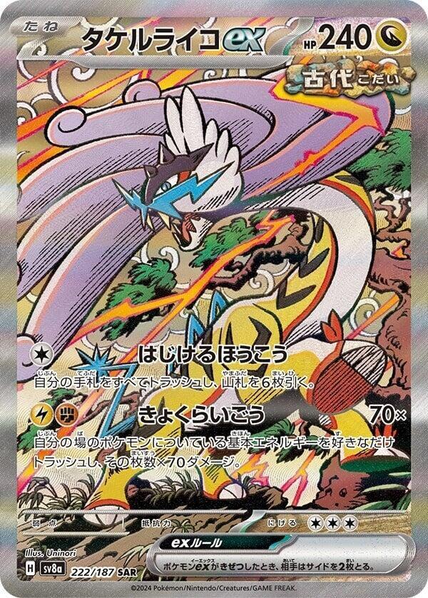 Raging Bolt ex Special Art Rare SV8a 222/187 (Back)