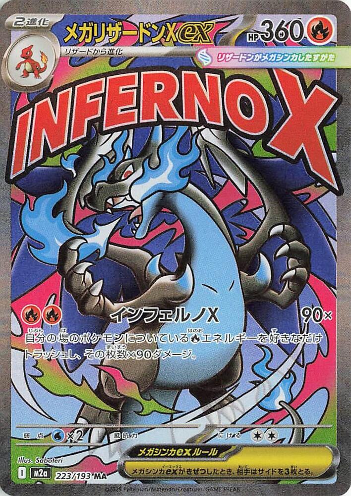 Mega Charizard X ex Mega Attack Rare M2a 223/193 (Back)