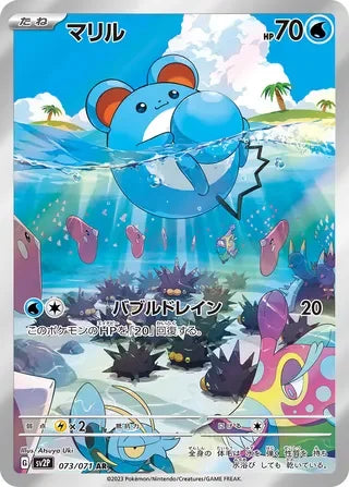 Marill Art Rare SV2P 073/071