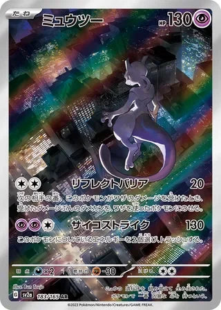 Mewtwo Art Rare SV2A 183/165