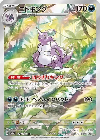 Nidoking Art Rare SV2A 174/165