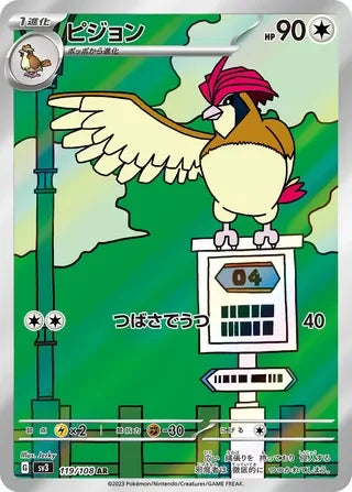 Pidgeotto Art Rare SV3 119/108