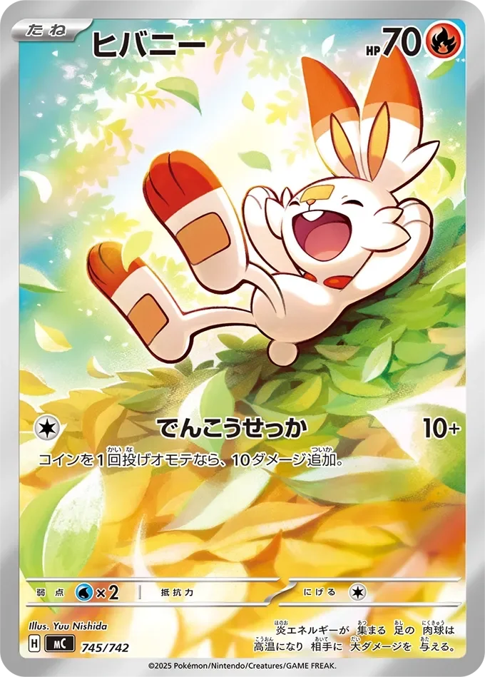 Scorbunny MC 745/742