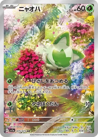 Sprigatito Art Rare SV1A 075/073