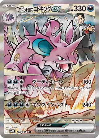 Team Rocket's Nidoking ex Special Art Rare SV10 126/098