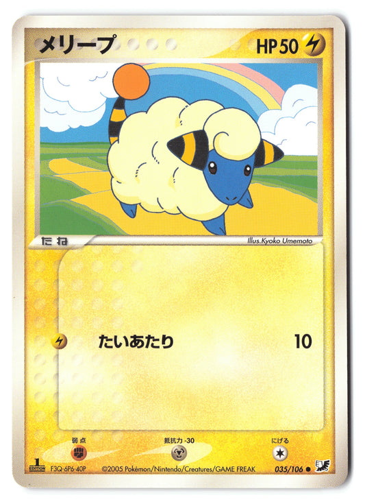 Mareep 035/106 Golden Sky, Silvery Ocean