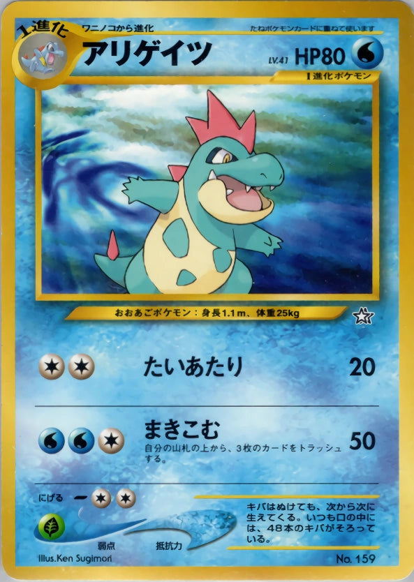 Croconaw 8