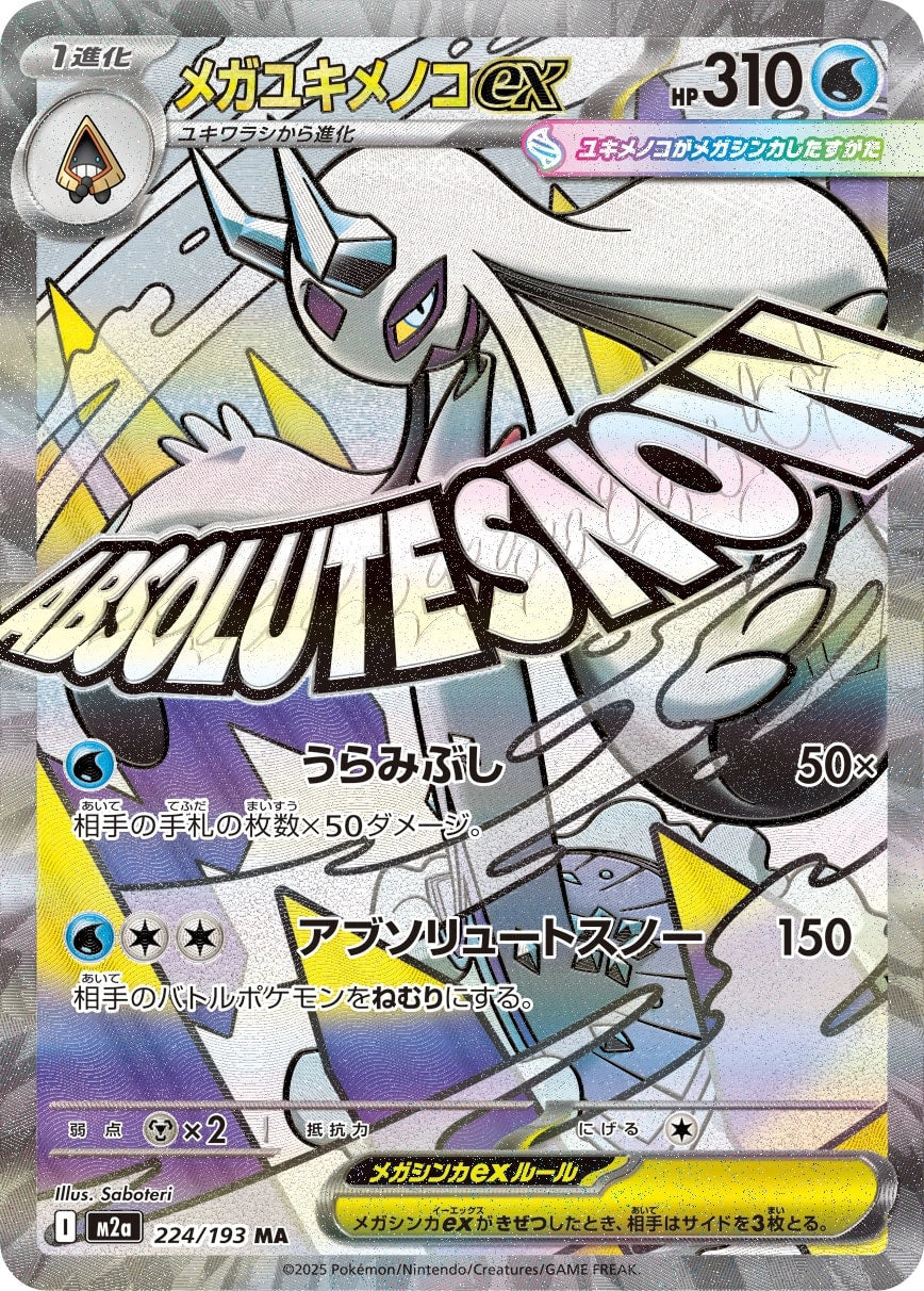 Mega Froslass ex Mega Attack Rare M2A 224/193