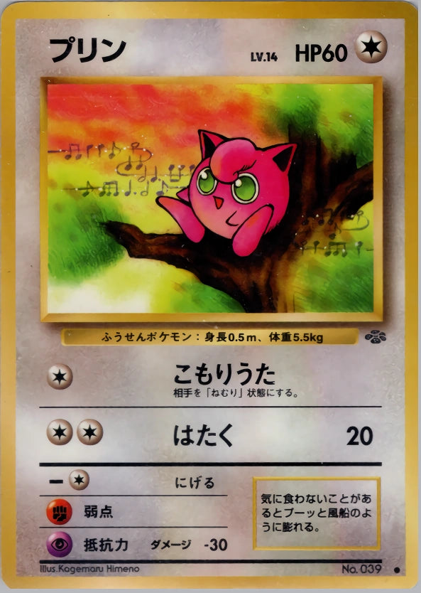Jigglypuff Common (Old Back) 38