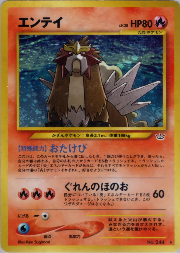 Entei Rare (Old Back) 36