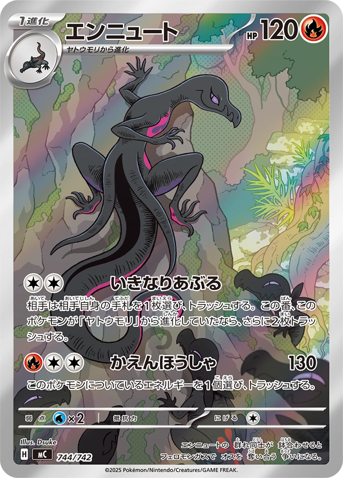 Salazzle MC 744/742