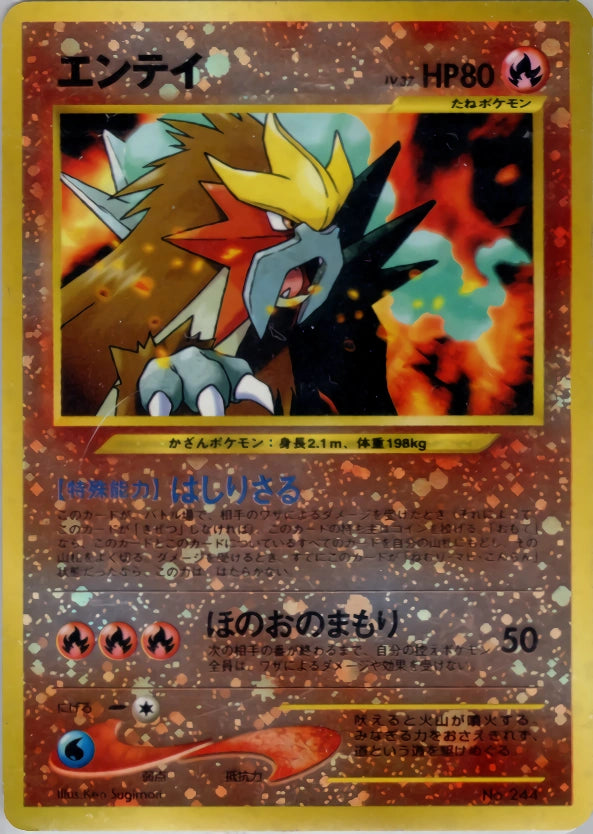 Entei 8