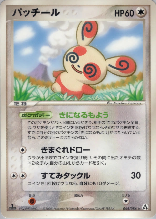 Spinda Rare 064/086