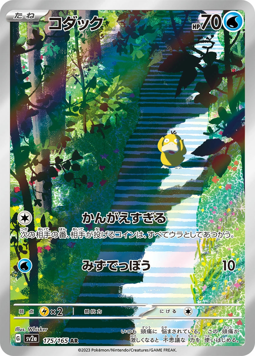 Psyduck Art Rare SV2A 175/165