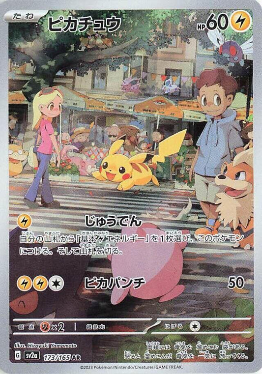 Pikachu Art Rare SV2a 173/165 (Back)