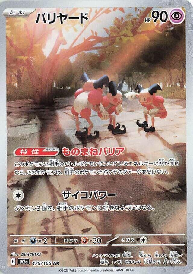 Mr. Mime Art Rare SV2a 179/165 (Back)