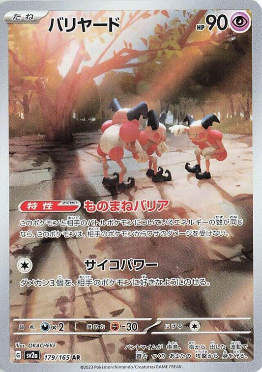 Mr. Mime Art Rare SV2a 179/165 (Back)
