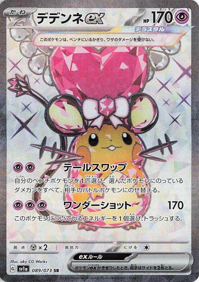 Dedenne ex Super Rare SV1A 089/073