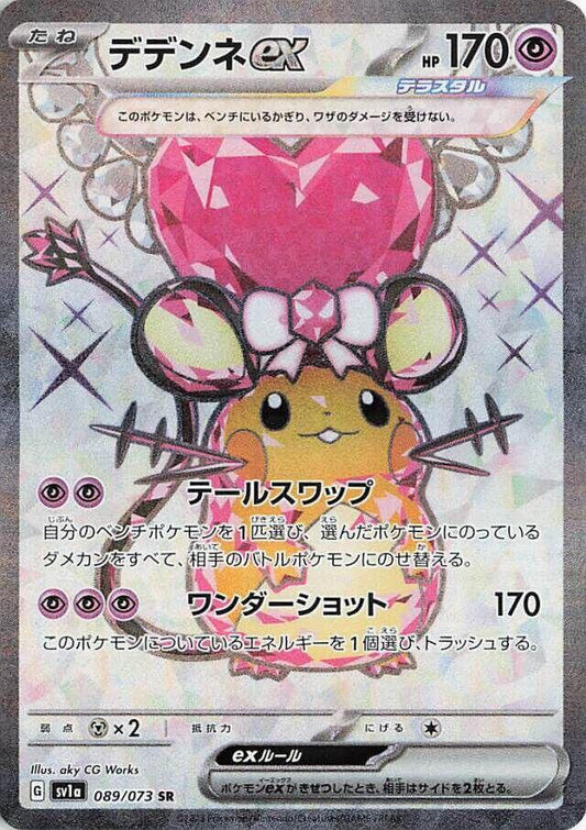 Dedenne ex Super Rare SV1A 089/073