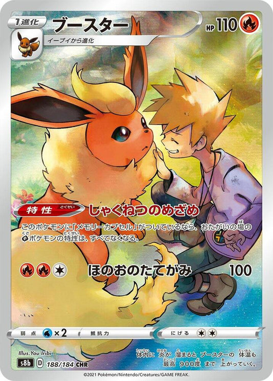 Flareon - Character Rare S8b 188/184 (Back)