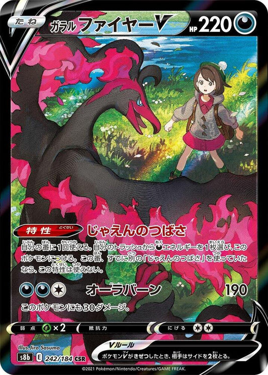 Galarian Moltres V Character Super Rare S8b 242/184 (Back)