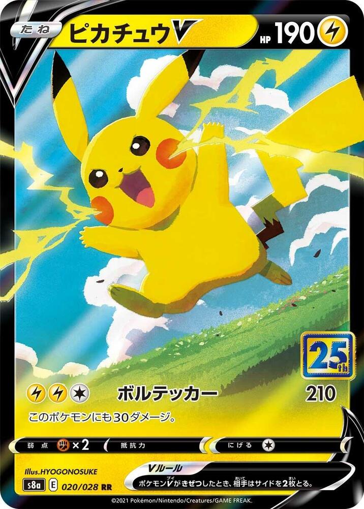Pikachu V Double Rare S8A 020/028