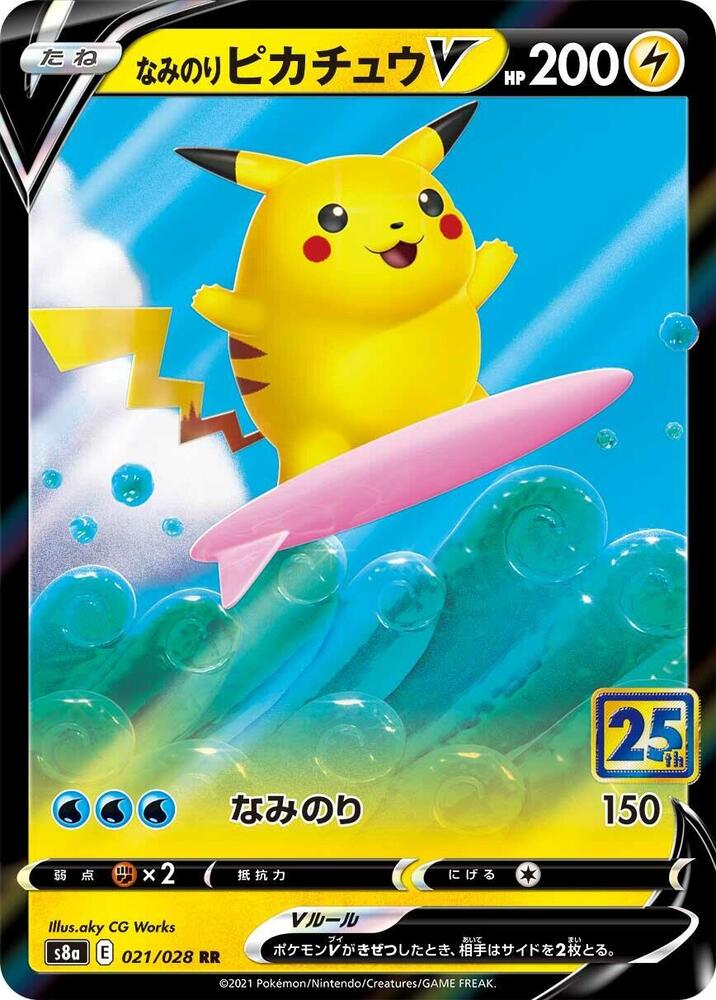 Surfing Pikachu V Double Rare S8A 021/028