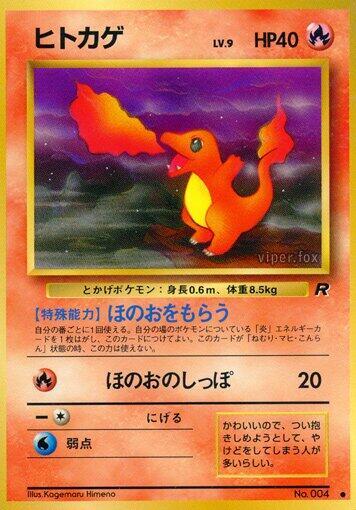Charmander Common (Back)