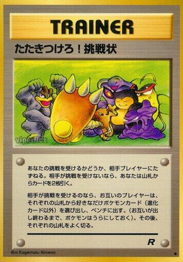 Challenge! Uncommon