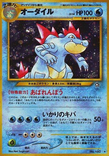 Feraligatr Holo Rare (Back)