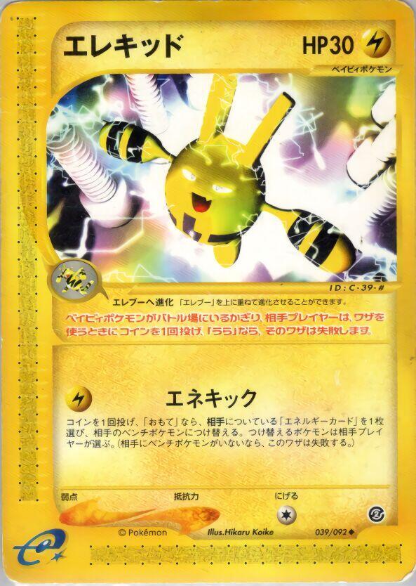 Elekid Uncommon 039/092