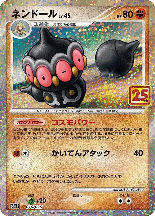 Claydol S8A-P 016/025