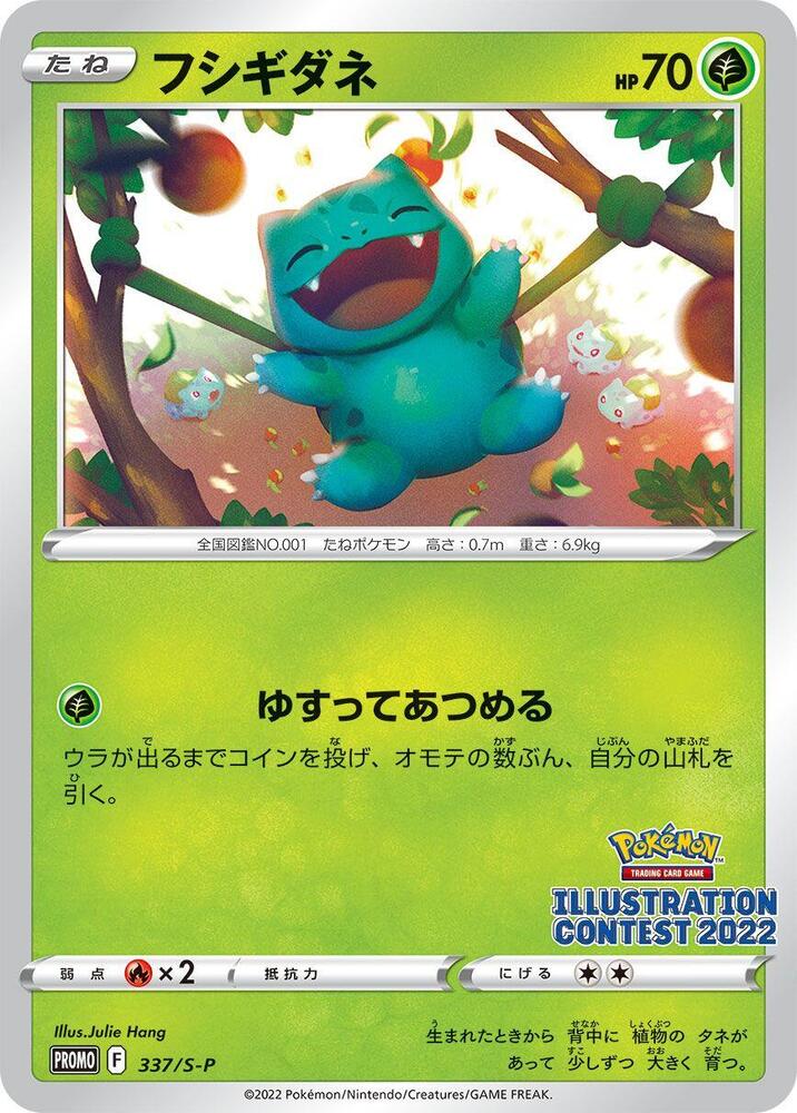 Bulbasaur Common S-P 337/S-P