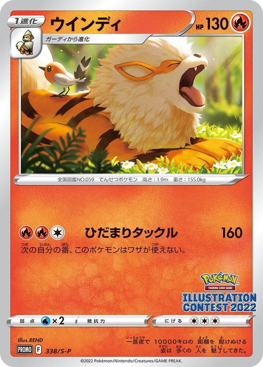 Arcanine Common S-P 338/S-P