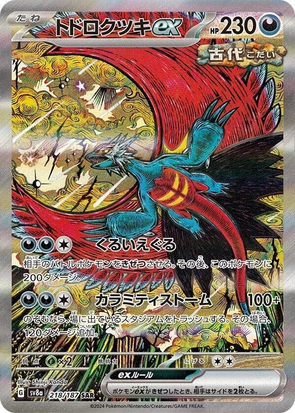 Roaring Moon ex - Special Art Rare SV8a 218/187 (Back)