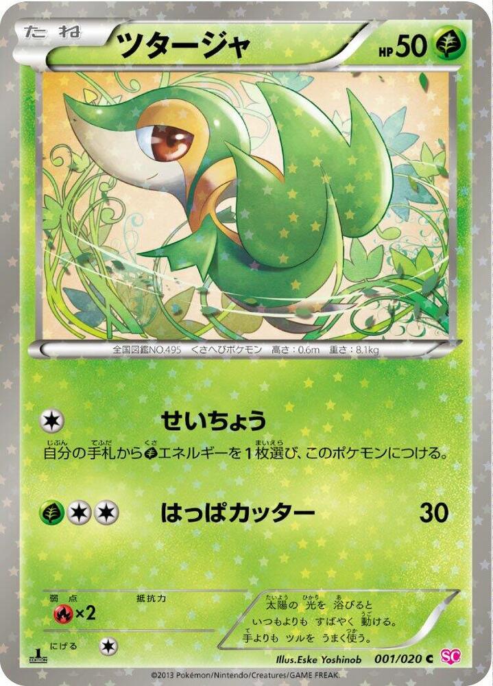Snivy Common SC 001/020