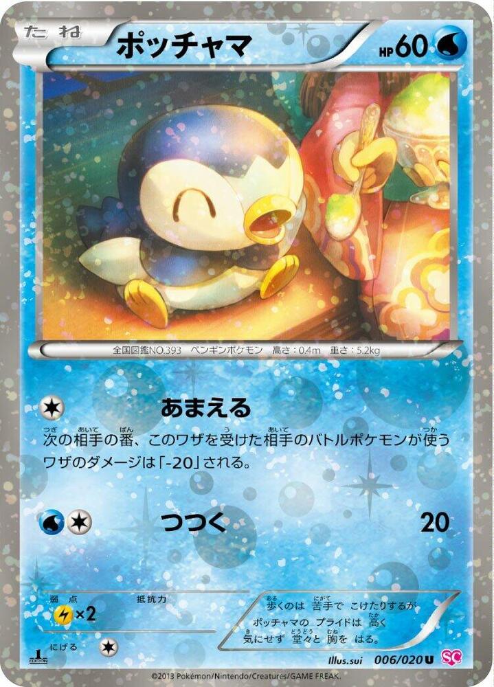 Piplup Uncommon SC 006/020