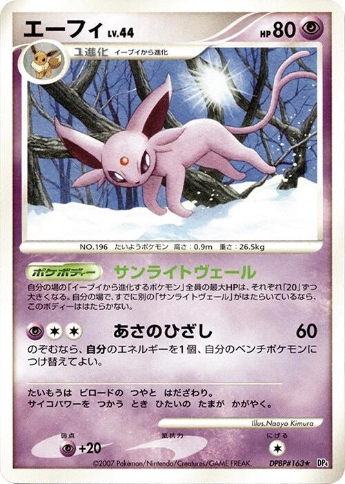 Espeon Rare DP4