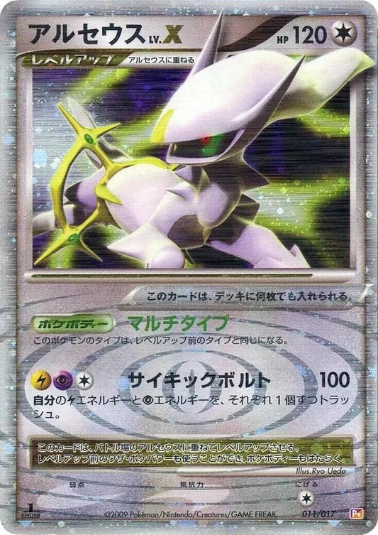 Arceus LV.X PT 011/017