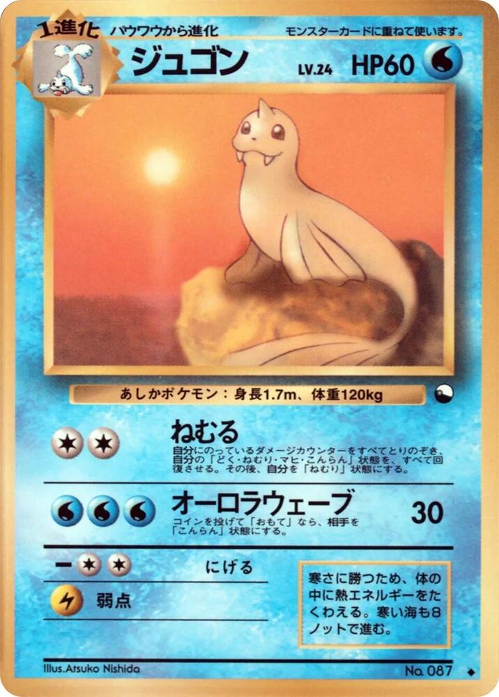 Dewgong Uncommon
