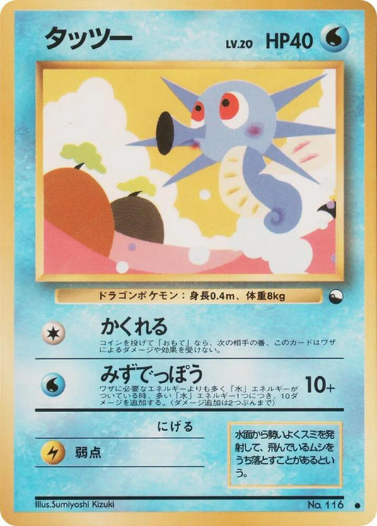 Horsea Common - Vending (Back)
