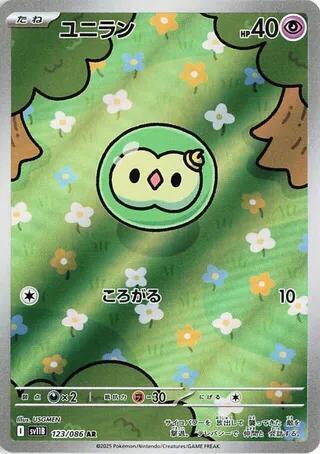 Solosis Art Rare SV11B 123/086