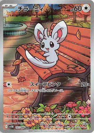 Minccino Art Rare SV11B 157/086