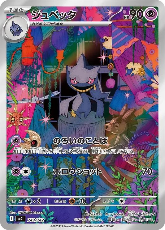Banette MC 749/742