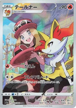 Braixen Character Rare S11A 069/068