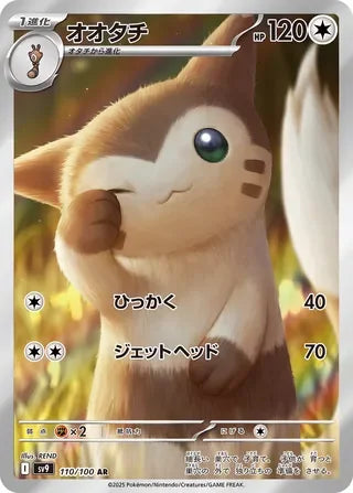 Furret Art Rare SV9 110/100