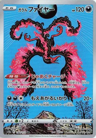 Galarian Moltres Art Rare S12A 190/172