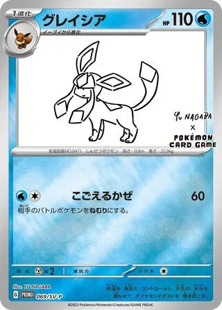 Glaceon Promo SV-P 069/SV-P